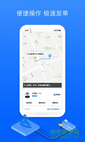 达达配送app v8.26.0 官方安卓版2