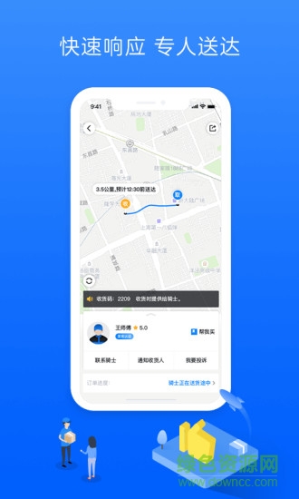 达达配送app v8.26.0 官方安卓版3