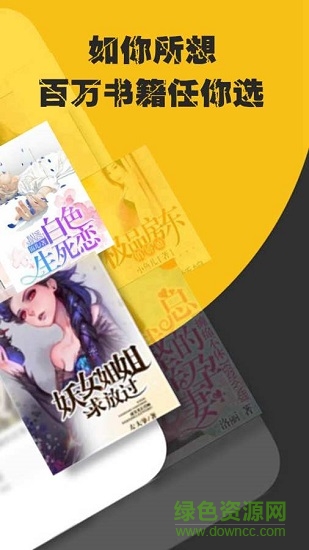 免费小说电子书阅读大全 v2.5.0 安卓版1
