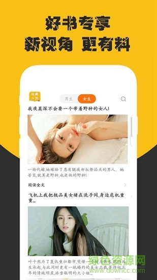 免费小说电子书阅读大全 v2.5.0 安卓版2