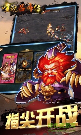 噬魂吕布传bt版公益服 v1.0 安卓版1