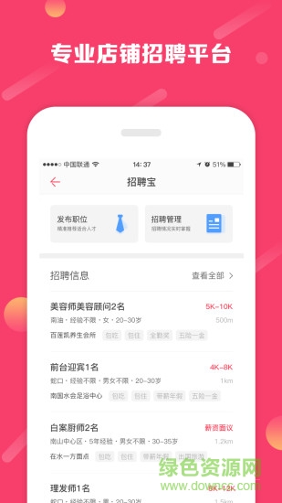 铺铺旺转让 v3.13.0 安卓官方版3