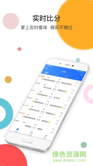 球讯体育 v1.2.0 安卓版0