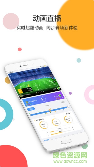 球讯体育 v1.2.0 安卓版1