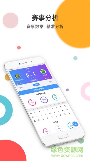球讯体育 v1.2.0 安卓版3