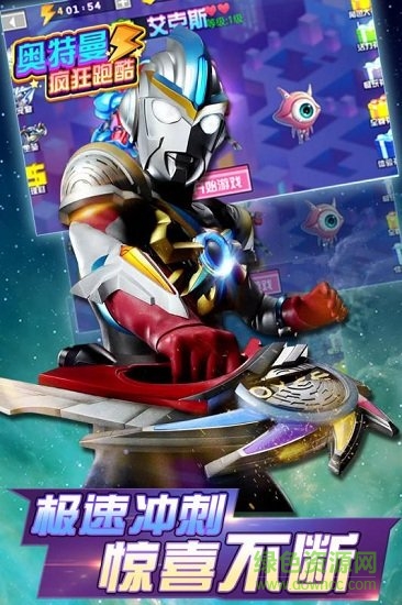 奥特曼疯狂跑酷最新版 v2.3.0 安卓版1