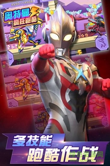 奥特曼疯狂跑酷最新版 v2.3.0 安卓版2