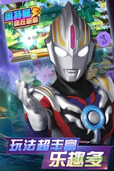 奥特曼疯狂跑酷最新版 v2.3.0 安卓版4