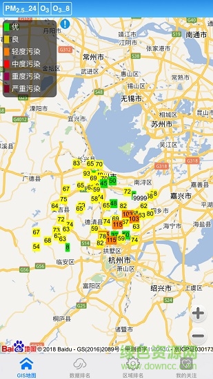 湖州市城乡空气质量实时发布 v1.0 安卓版2