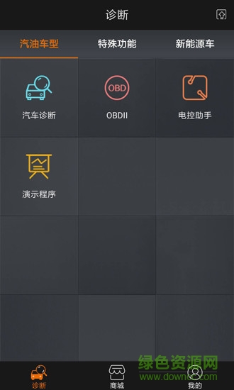 金奔腾黑金刚C汽车诊断 v2.4.3 安卓版0