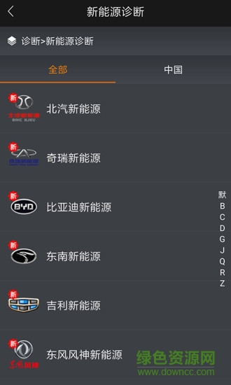 金奔腾黑金刚C汽车诊断 v2.4.3 安卓版3