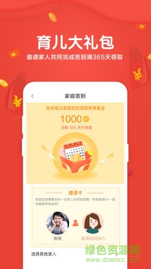 拾光小象 v1.0 安卓版0