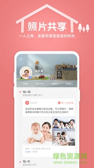 拾光小象 v1.0 安卓版2