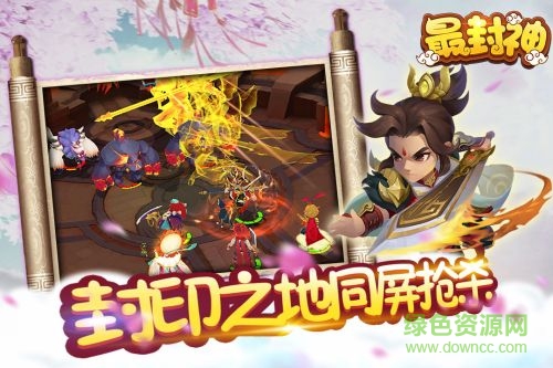 最封神果盘客户端 v2.0.0 安卓版0
