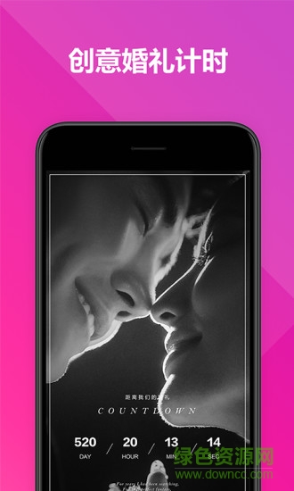 喜鹊婚礼电子请柬 v2.1.4 安卓版2