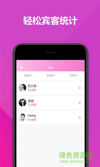 喜鹊婚礼电子请柬 v2.1.4 安卓版3