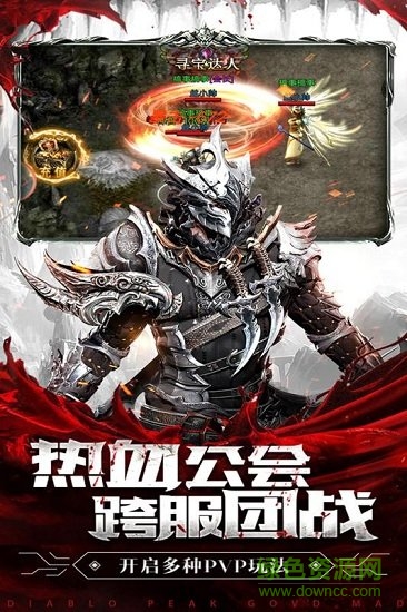 暗黑终结者h5手游 v1.6.2 安卓版1