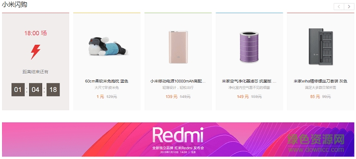 小米商城pc端 v5.2.4.20200806.r1 官方pc版0