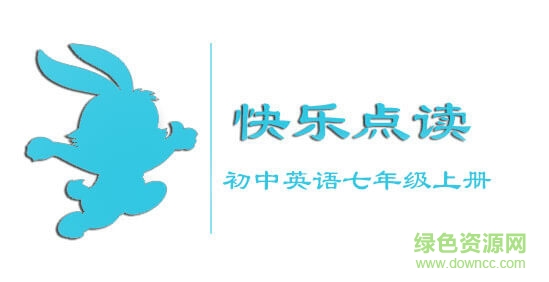 快乐点读七年级上 初中英语七年级上快乐点读