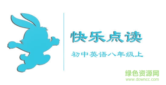 快乐点读八年级上册英语app 快乐点读初中英语八年级上app