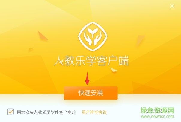 人教乐学pc客户端