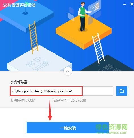 音基评价活动电脑版 音乐素养展示与评价活动客户端