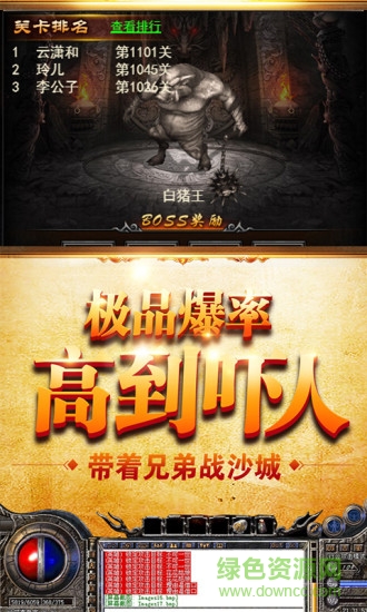 主宰传奇之复古传世手机版 主宰传奇之复古传世官方下载