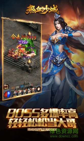 果果游戏娱乐热血沙城安卓版 果果游戏娱乐热血沙城手机版