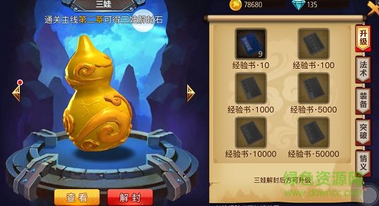 360手机版少年葫芦娃 少年葫芦娃360版游戏