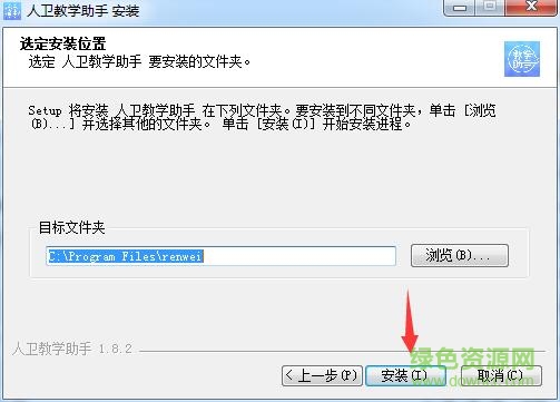 人卫教学助手软件 人卫教学助手电脑版