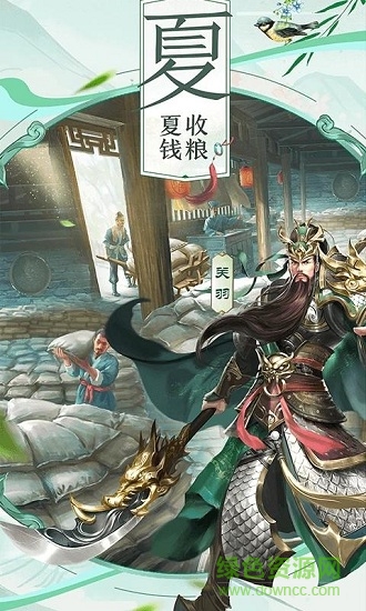 三十六计谋三国江山 三十六计谋三国江山安卓版