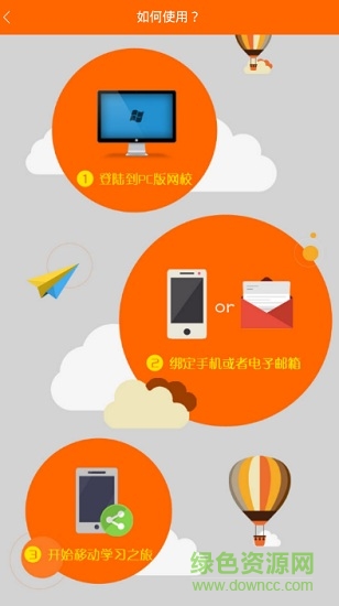 云学堂网校手机版 v20020 安卓版2