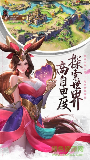 少年三国志零游族官方版 v1.0.10018 安卓版2