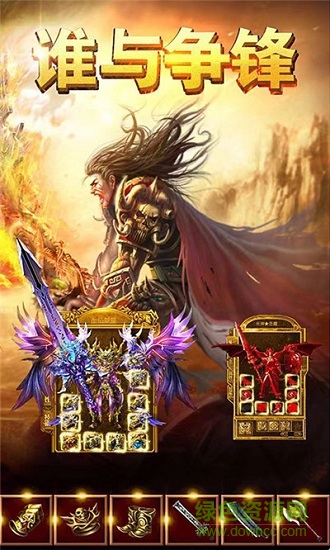 贪玩风云传奇手游 v1.2.217 安卓版0