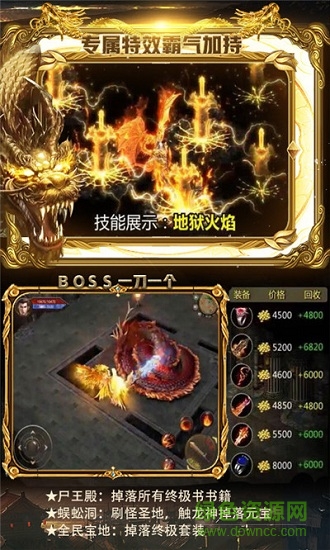 贪玩风云传奇手游 v1.2.217 安卓版2