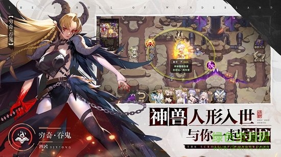 万华绘卷手游 v1.0 安卓版0