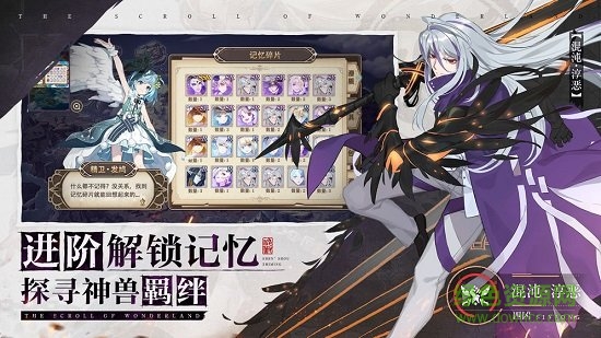 万华绘卷手游 v1.0 安卓版3