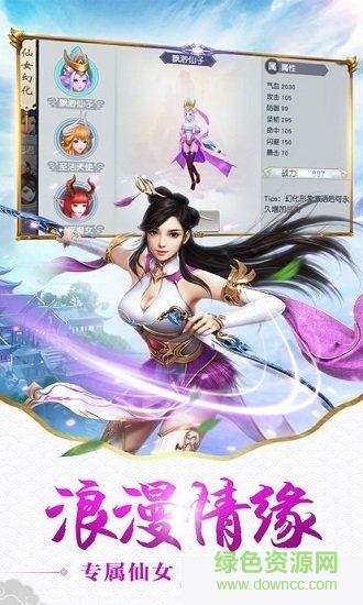 江湖美女游戏 v1.0.0 安卓版2
