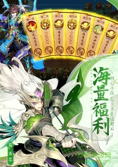 果盘三国志online手游 v1.1.2.2 安卓版2