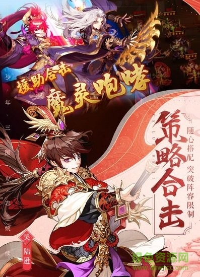 果盘三国志online手游 v1.1.2.2 安卓版0