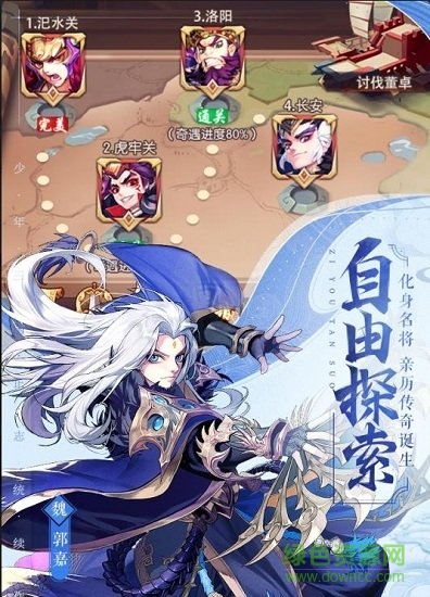 果盘三国志online手游 v1.1.2.2 安卓版1