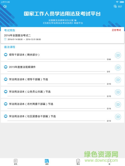 法宣在线hd v2.8.9 安卓版0