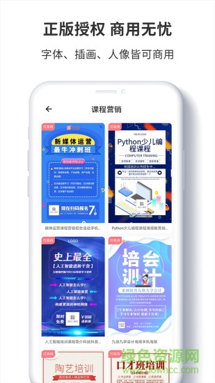 图怪兽ios版 v3.5.7 iphone版1
