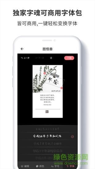 图怪兽ios版 v3.5.7 iphone版0