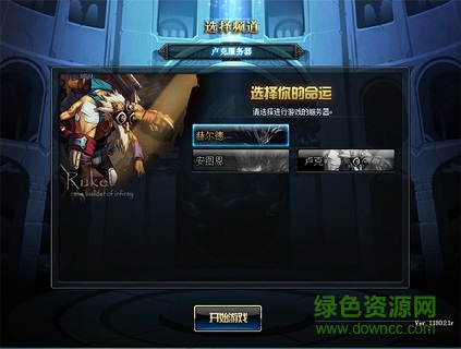 dnf起源单机版 0