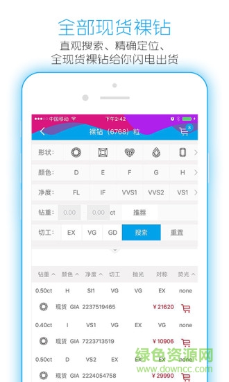 极速定制手机版 v1.3.7 安卓官方版1