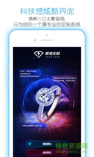 极速定制手机版 v1.3.7 安卓官方版0