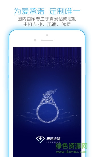 极速定制手机版 v1.3.7 安卓官方版3
