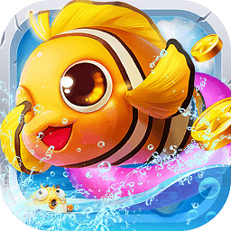 游贝捕鱼正式无限金币版