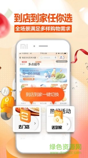 多点免密支付 v4.4.5 安卓版0